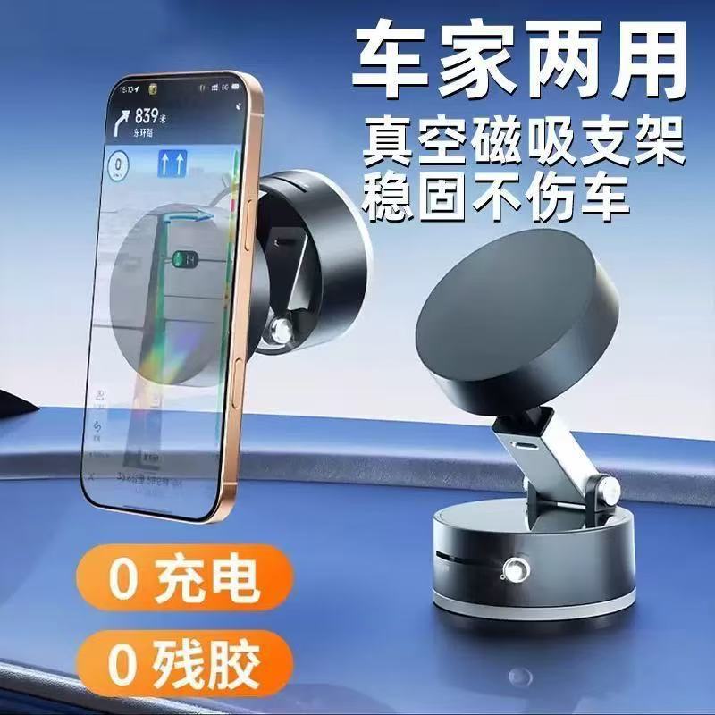 P1 New Vacuum Magnetic Suction Car Mobile Phone Bracket Desktop Mobile Phone Bracket Folding Car Universal Navigation Bracket
