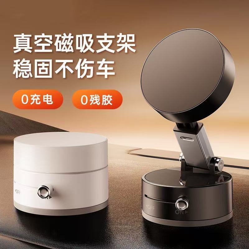 P1 New Vacuum Magnetic Suction Car Mobile Phone Bracket Desktop Mobile Phone Bracket Folding Car Universal Navigation Bracket