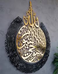 Ayat ul Kursi Wooden Wall Frame - Islamic Wooden Wall Art - 16 by 16